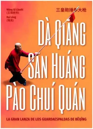 DÀ QIANG SAN HUÁNG PÀO CHUÍ QUÁN. LA GRAN LANZA DE LOS GUARDAESPALDAS DE BEIJING