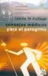 CAMINO DE SANTIAGO CONSEJOS MÉDICOS PARA EL PEREGRINO