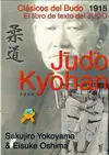 JUDO KYOHAN