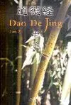 DAO DE JING