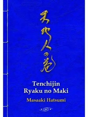 TENCHIJIN RYAKU NO MAKI