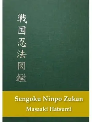 SENGOKU NINPO ZUKAN (NINPO ILUSTRADO EN TIEMPOS DE GUERRA)