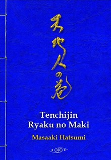 TENCHIJIN RYAKU NO MAKI